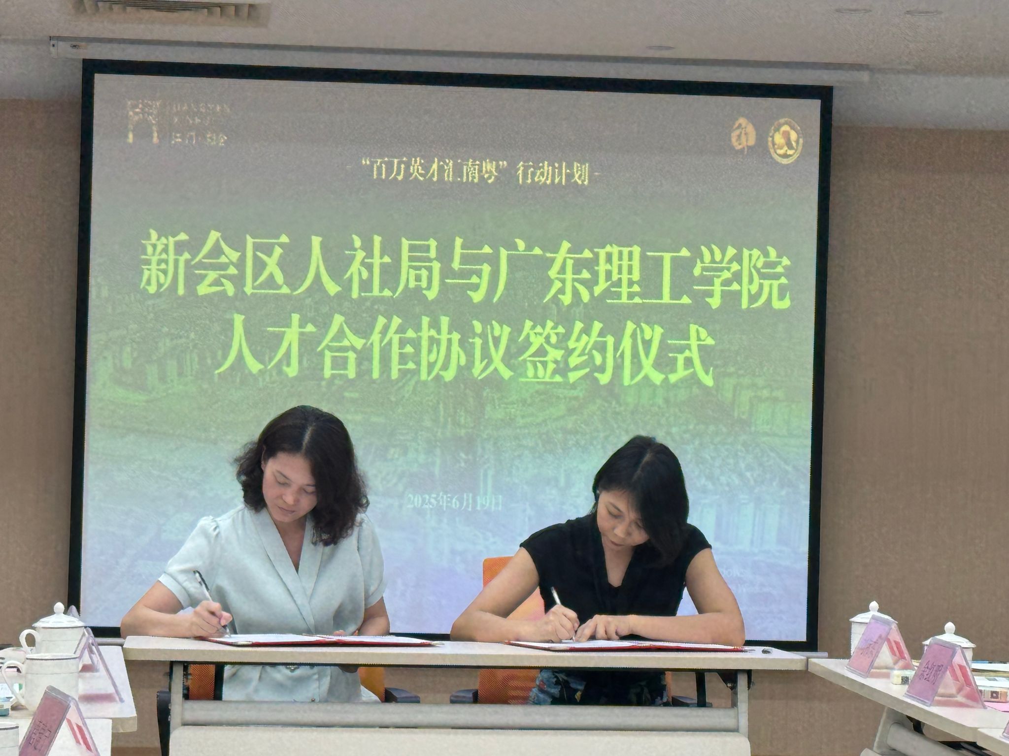 访企拓岗促就业专项行动（十）|副校长唐建宁带队走访江门新会区企业 与新会区人社局签订人才合作战略协议