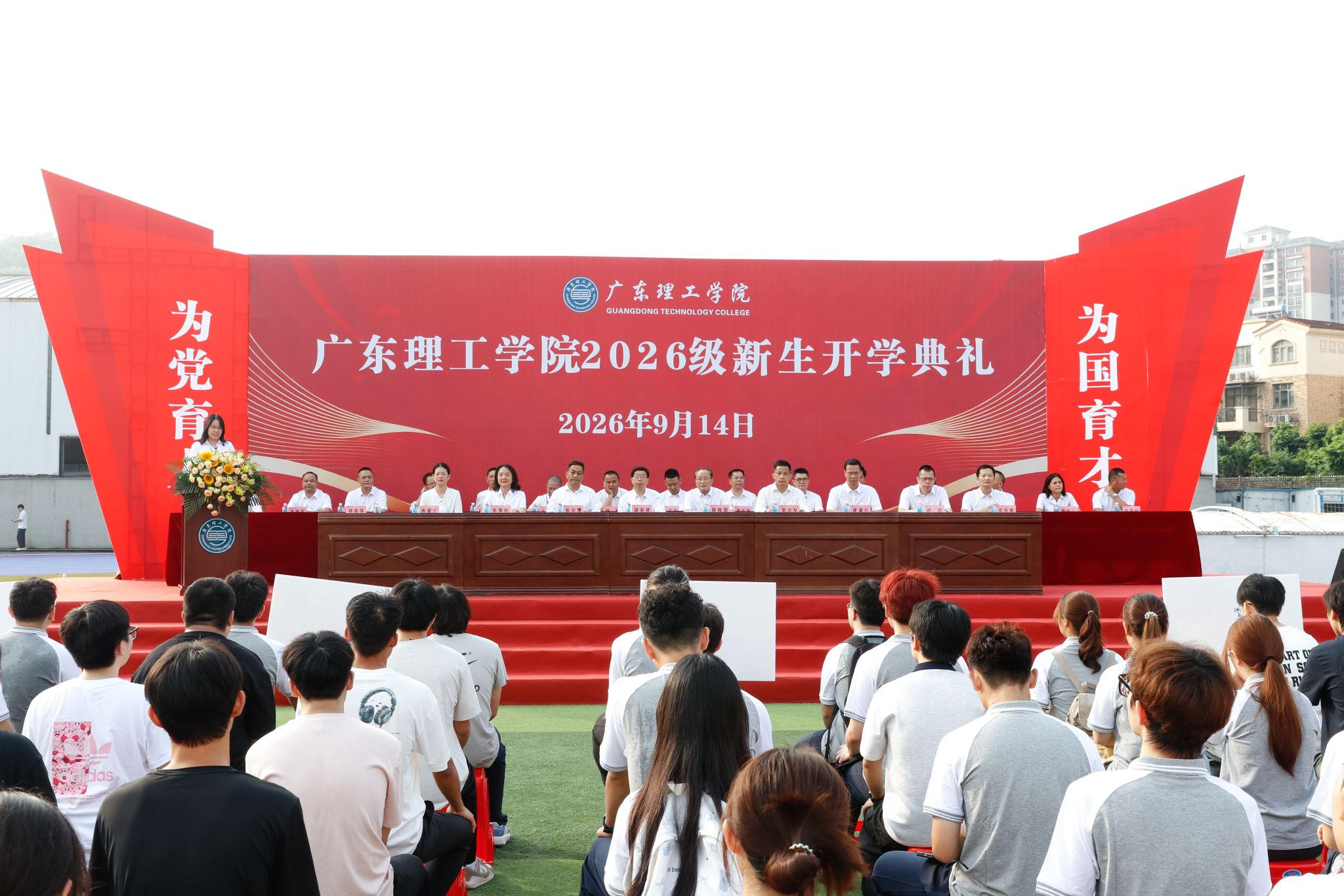 新程启序，逐梦广理——我校举行2026级新生开学典礼