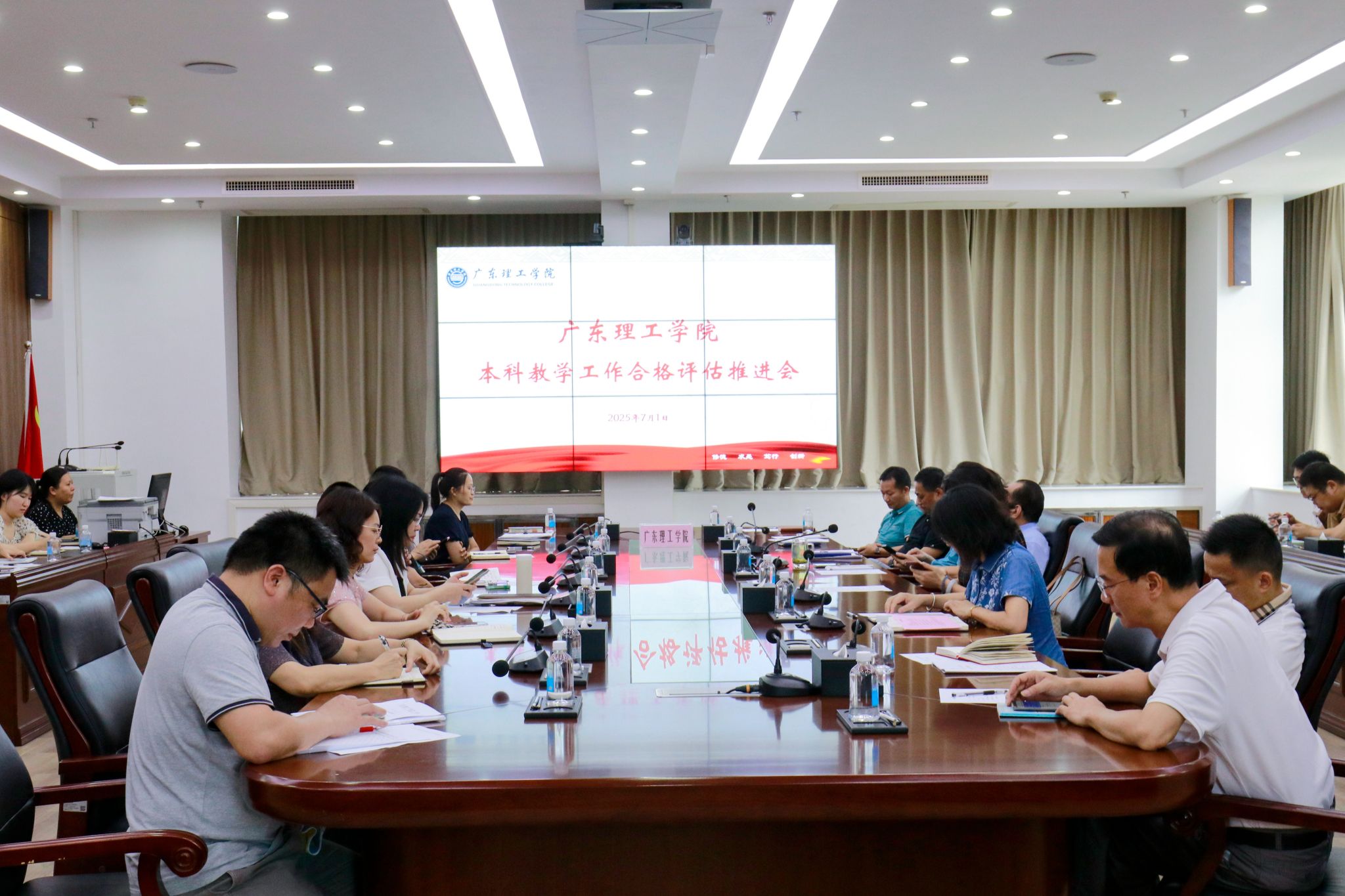 学校召开本科教学工作合格评估推进会——聚焦教学日常运行支出、部署预评估工作