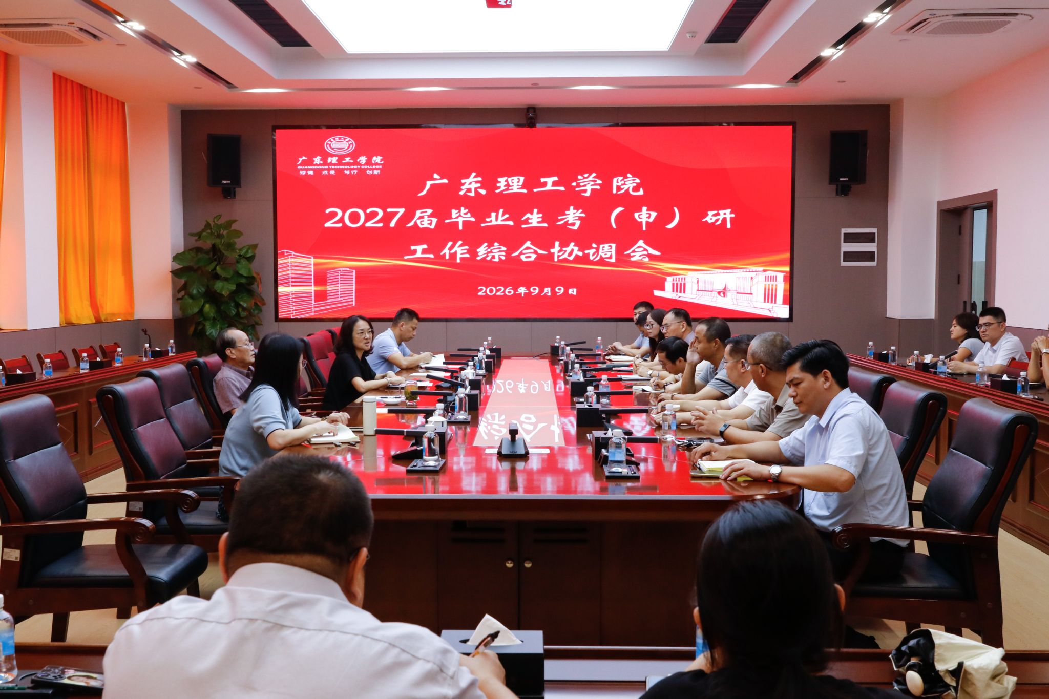 聚力赋能研途，共筑升学高地——我校召开2027届 毕业生考（申）研工作综合协调会