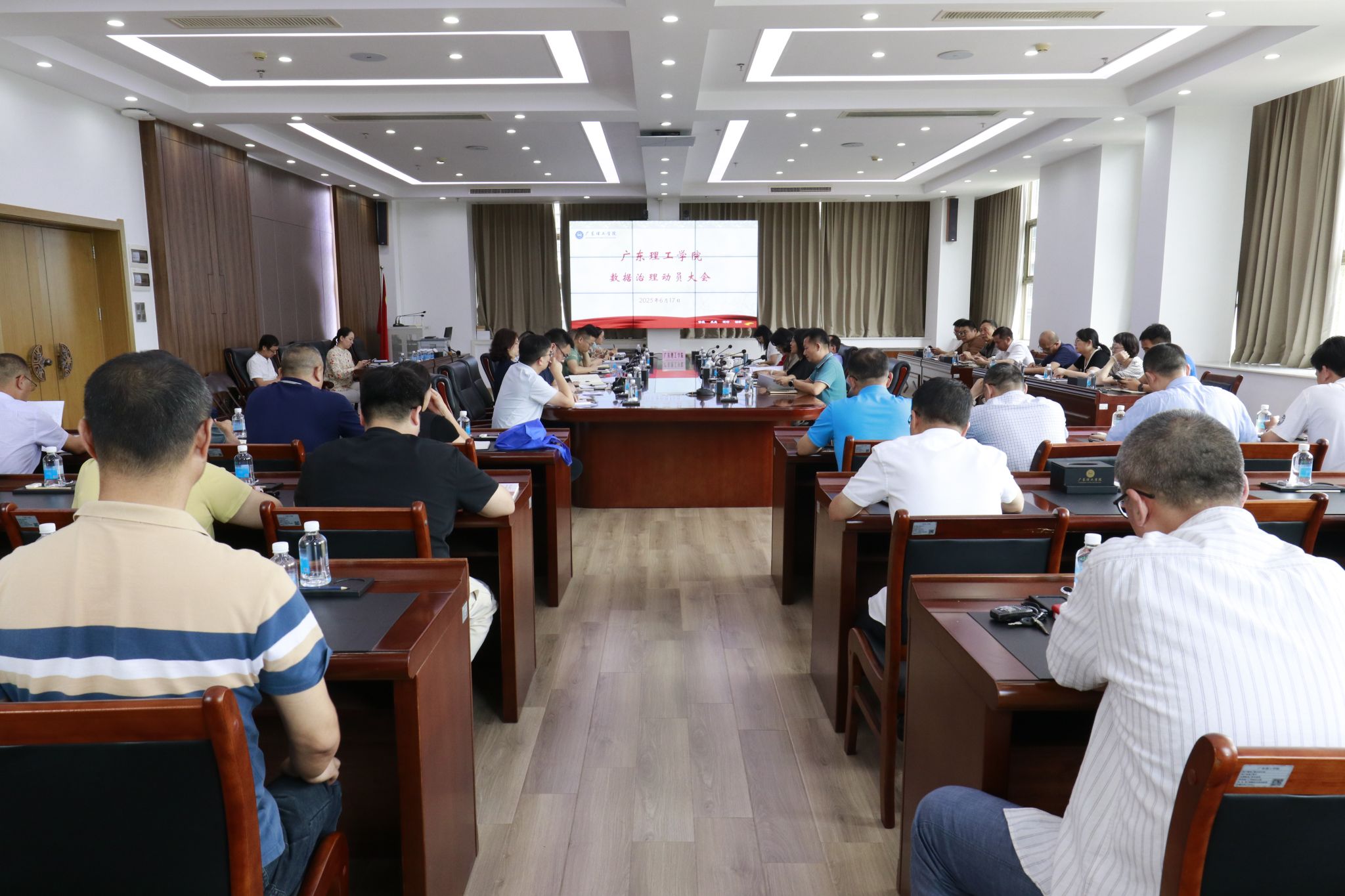 学校召开数据治理动员大会