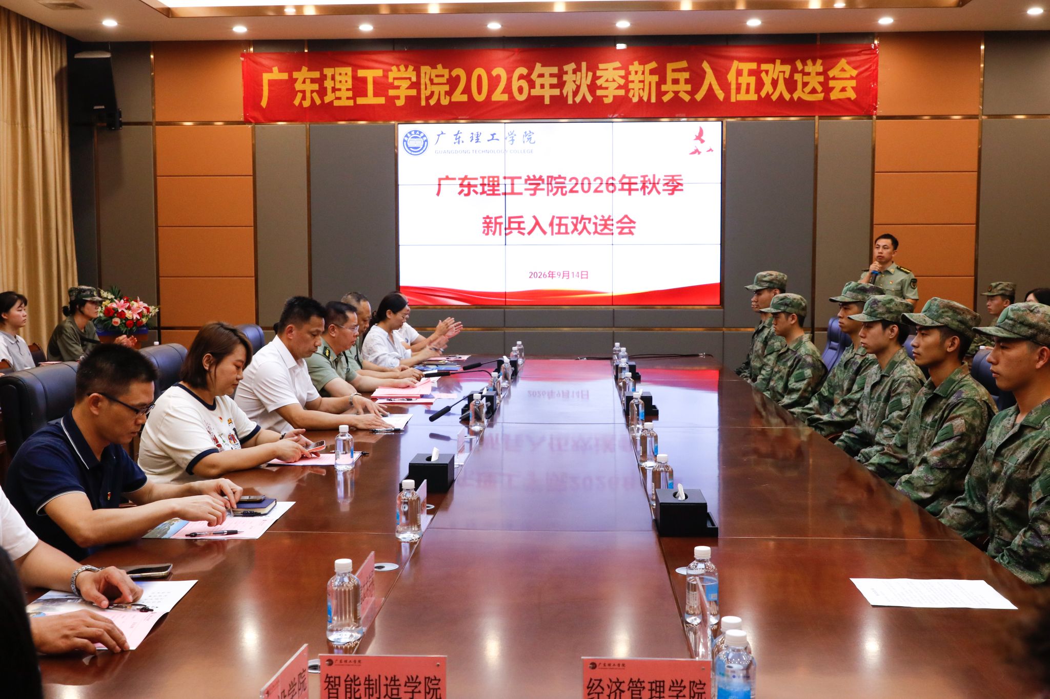 戎装赴山海 青春卫家国｜我校组织开展2026年秋季新兵入伍欢送活动